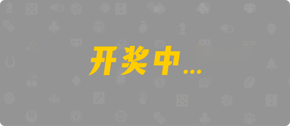 加拿大28,组合,军胜算法,加拿大预测,加拿大pc预测结果走势,加拿大28开奖结果预测官网,pc走势最新预测